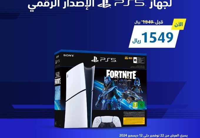 عروض بلايستيشن 5 من اكسترا عروض بلايستيشن 5 من اكسترا