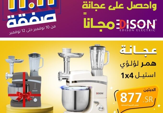 عروض يوم العزاب من السيف غاليري عروض يوم العزاب من السيف غاليري