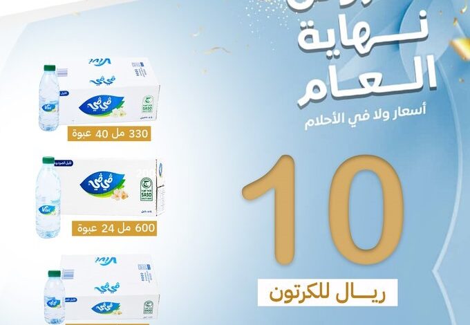 عروض مياه ڤي ڤي عروض مياه ڤي ڤي