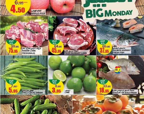 عروض الإثنين من أسواق السدحان عروض الإثنين من أسواق السدحان