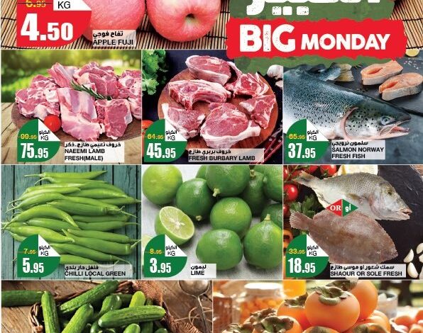 عروض الإثنين من أسواق سبار عروض الإثنين من أسواق سبار