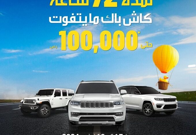 عرض سيارات جيب