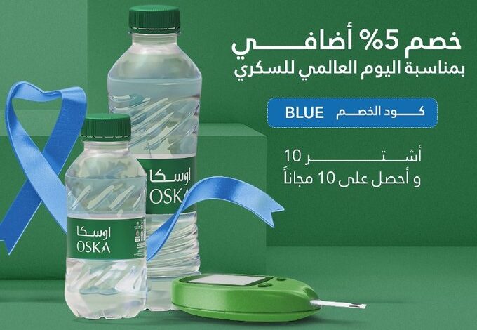 عرض مياه اوسكا