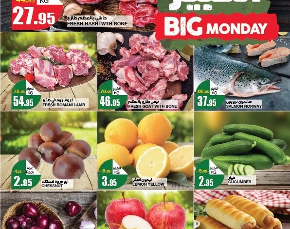 عروض الإثنين من أسواق سبار