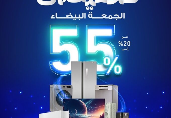 عروض الجمعة البيضاء من معارض تمكين عروض الجمعة البيضاء من معارض تمكين