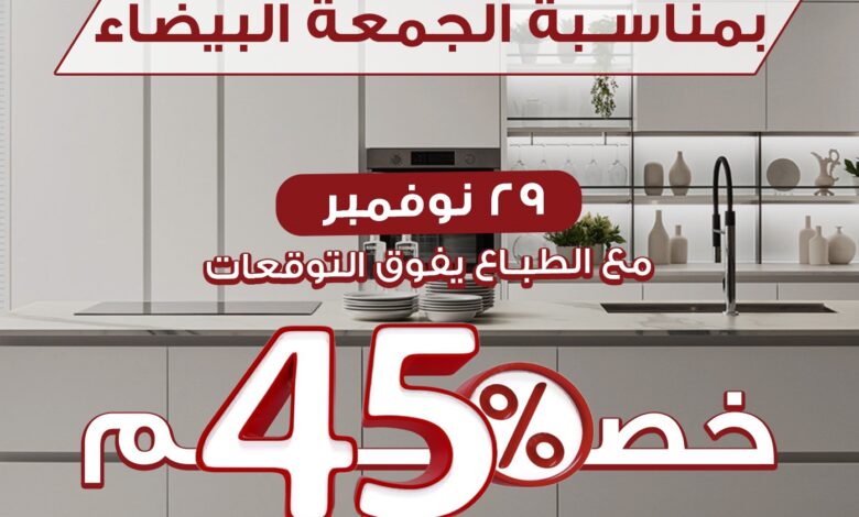 عرض يوم التأسيس من مطابخ الطباع عرض يوم التأسيس من مطابخ الطباع