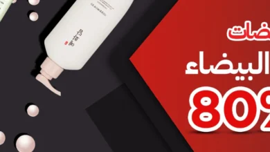 عرض الجمعة البيضاء من ذا فيس شوب