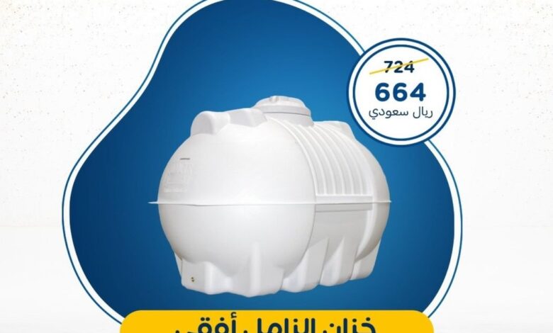 عرض الزامل للصناعة والتجارة عرض الزامل للصناعة والتجارة