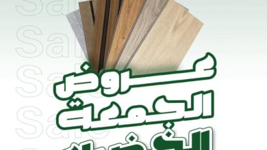 عرض الجمعة البيضاء من السريع للأرضيات