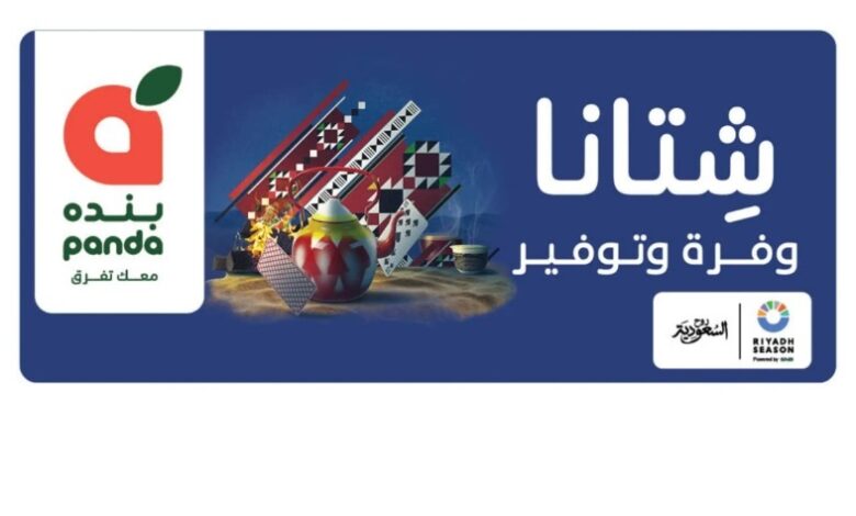 عروض هايبر بندة عروض هايبر بندة