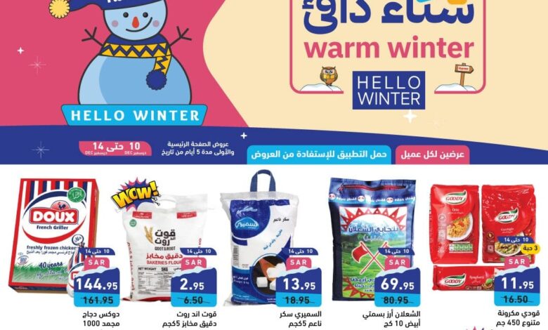 عروض أسواق رامز عروض أسواق رامز