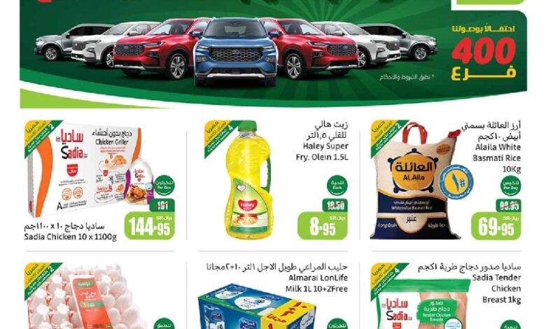 عروض أسواق عبدالله العثيم المنطقة الشرقية الأسبوعية عروض أسواق عبدالله العثيم المنطقة الشرقية الأسبوعية