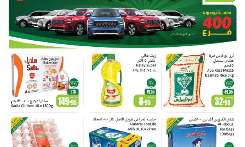 عروض أسواق عبدالله العثيم المنطقة الغربية الأسبوعية عروض أسواق عبدالله العثيم المنطقة الغربية الأسبوعية