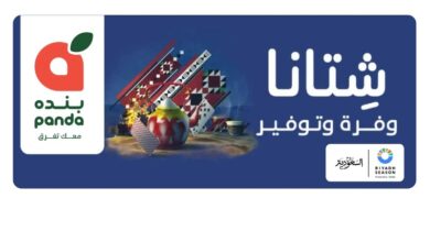 عروض الأجهزة المنزلية والإلكترونيات من أسواق هايبر بندة