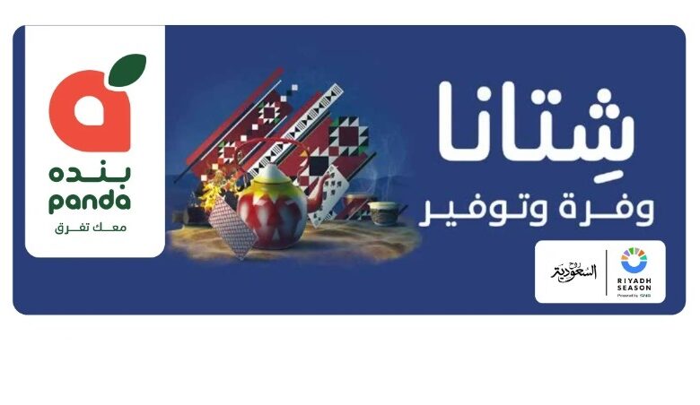 عروض الأجهزة المنزلية والإلكترونيات من أسواق هايبر بندة
