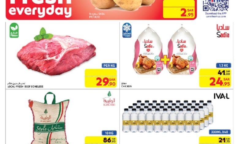 عروض أسواق كارفور الاسبوعية