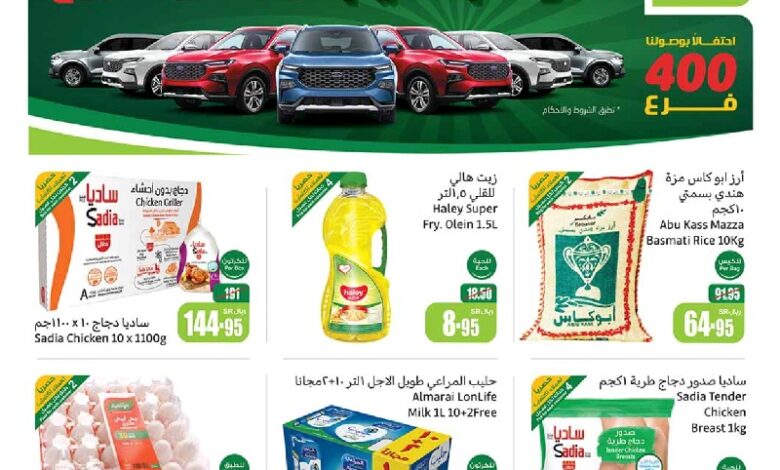 عروض أسواق عبدالله العثيم المنطقة الشمالية الأسبوعية عروض أسواق عبدالله العثيم المنطقة الشمالية الأسبوعية