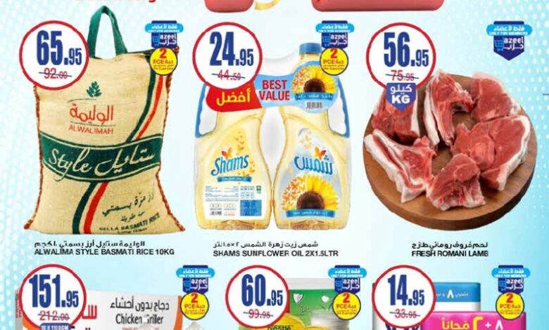 عروض أسواق السدحان الأسبوعية