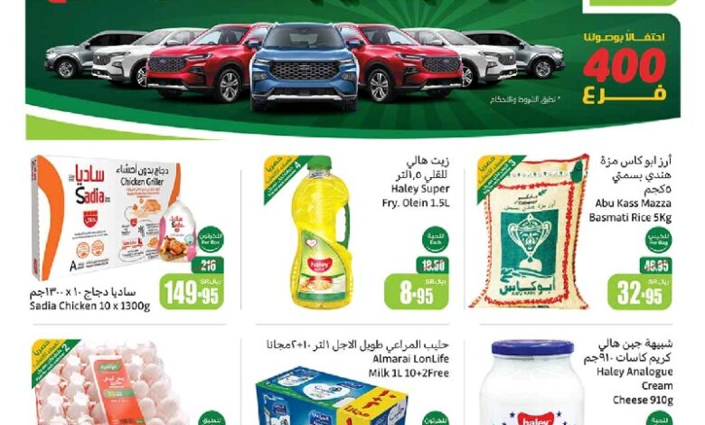 عروض أسواق عبدالله العثيم المنطقة الجنوبية الأسبوعية عروض أسواق عبدالله العثيم المنطقة الجنوبية الأسبوعية