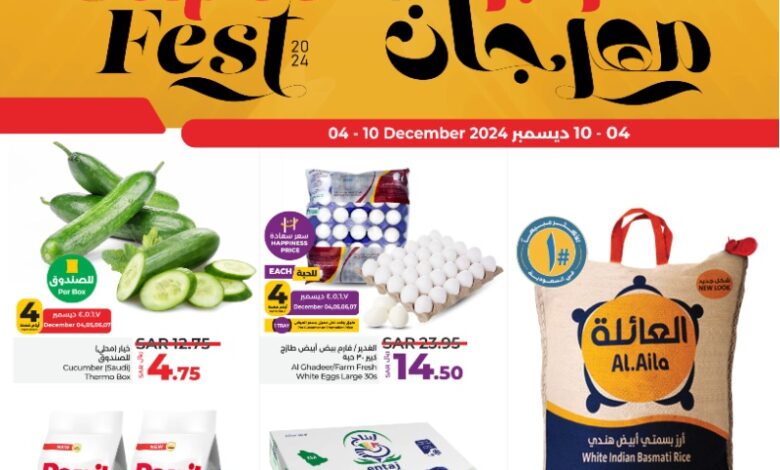 عروض أسواق لولو هايبر ماركت جدة تبوك ينبع خميس مشيط عروض أسواق لولو هايبر ماركت جدة تبوك ينبع خميس مشيط