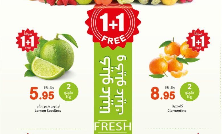 عروض مهرجان الطازج من أسواق عبدالله العثيم المنطقة الغربية والجنوبية عروض مهرجان الطازج من أسواق عبدالله العثيم المنطقة الغربية والجنوبية