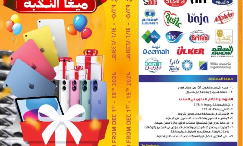 عروض أسواق الثلاجة العالمية عروض أسواق الثلاجة العالمية