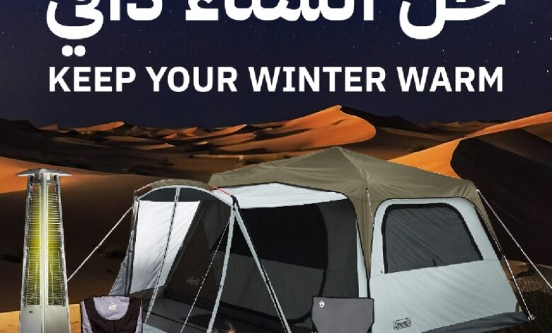 تخفيضات الشتاء من ساكو تخفيضات الشتاء من ساكو