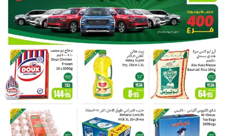 عروض أسواق عبدالله العثيم المنطقة الوسطى الأسبوعية عروض أسواق عبدالله العثيم المنطقة الوسطى الأسبوعية