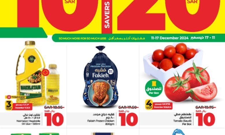 عروض أسواق لولو هايبر ماركت جدة تبوك ينبع خميس مشيط عروض أسواق لولو هايبر ماركت جدة تبوك ينبع خميس مشيط