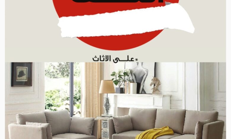 عروض هوم بوكس عروض هوم بوكس