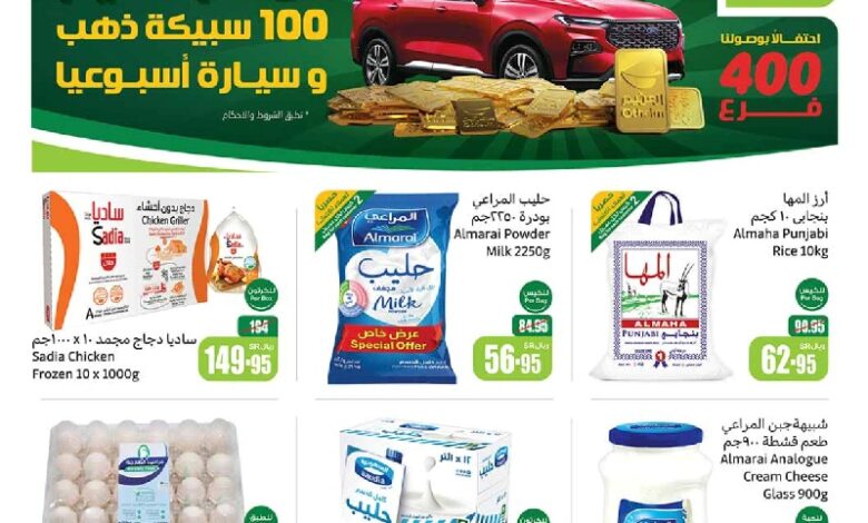 عروض أسواق عبدالله العثيم المنطقة الشرقية الأسبوعية