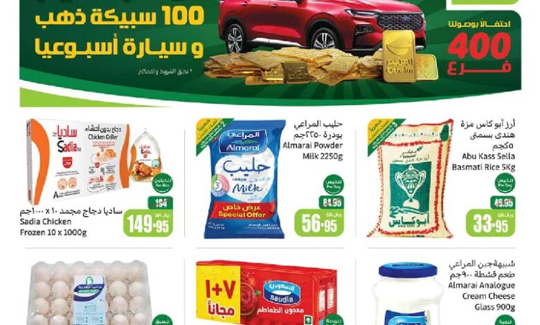 عروض أسواق عبدالله العثيم المنطقة الشمالية الأسبوعية