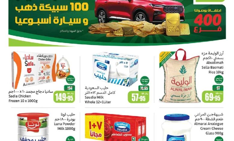 عروض أسواق عبدالله العثيم المنطقة الجنوبية الأسبوعية