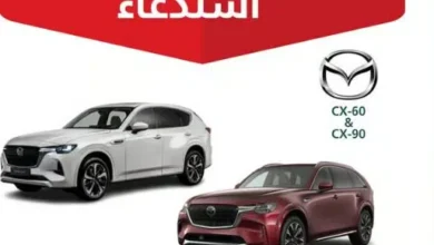 التجارة تستدعي 3611 مركبة مازدا CX-60 / CX-90