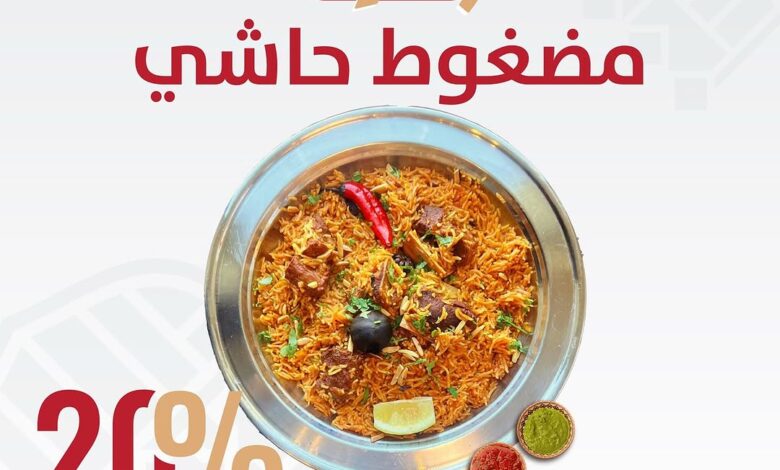 عرض مطاعم مقلط الفريج عرض مطاعم مقلط الفريج