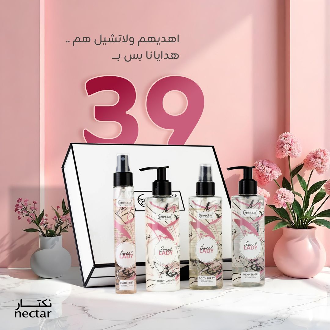 عرض نكتار للعطور