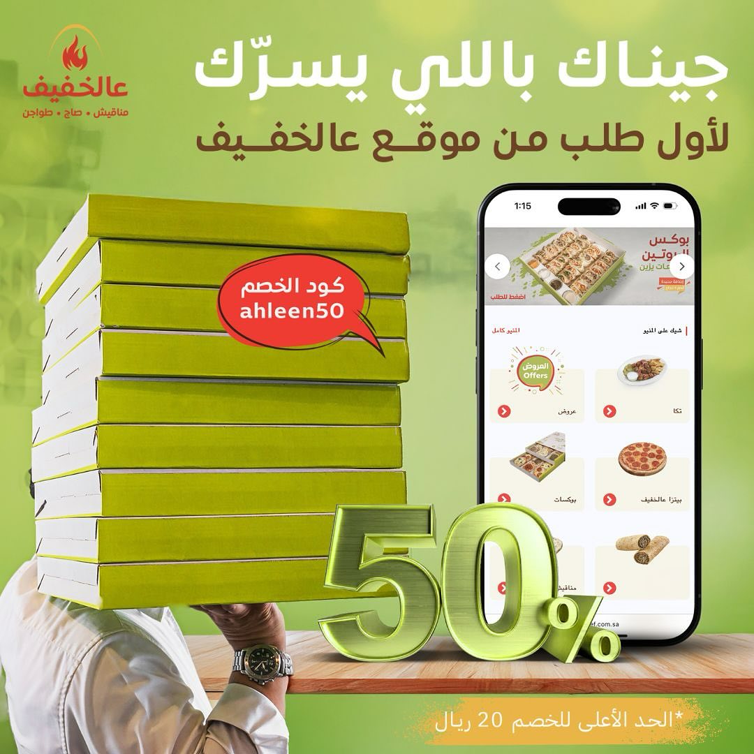 عرض مطاعم عالخفيف