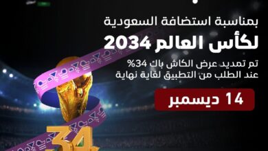 عرض مطاعم جرافيتي برجر