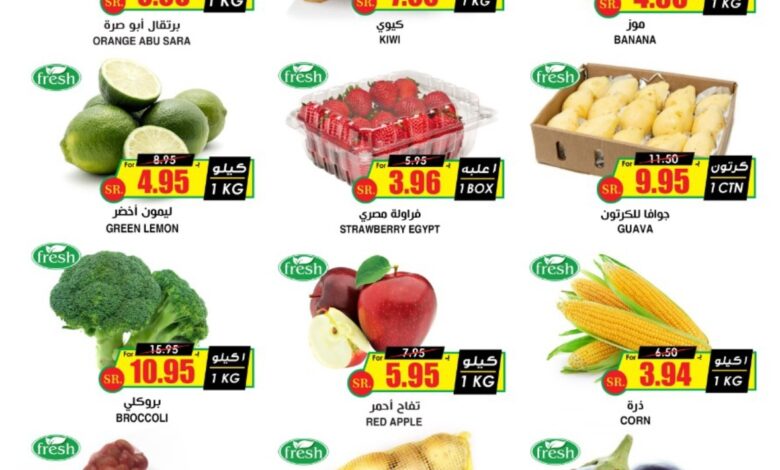 عروض نهاية الأسبوع من أسواق الثلاجة عروض نهاية الأسبوع من أسواق الثلاجة