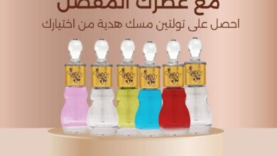 عرض أجمل للعطور