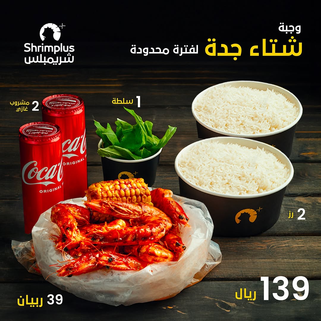 عرض مطاعم شريمبلس