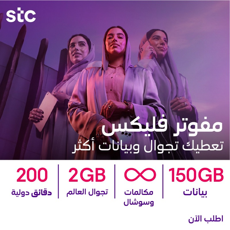 عرض STC