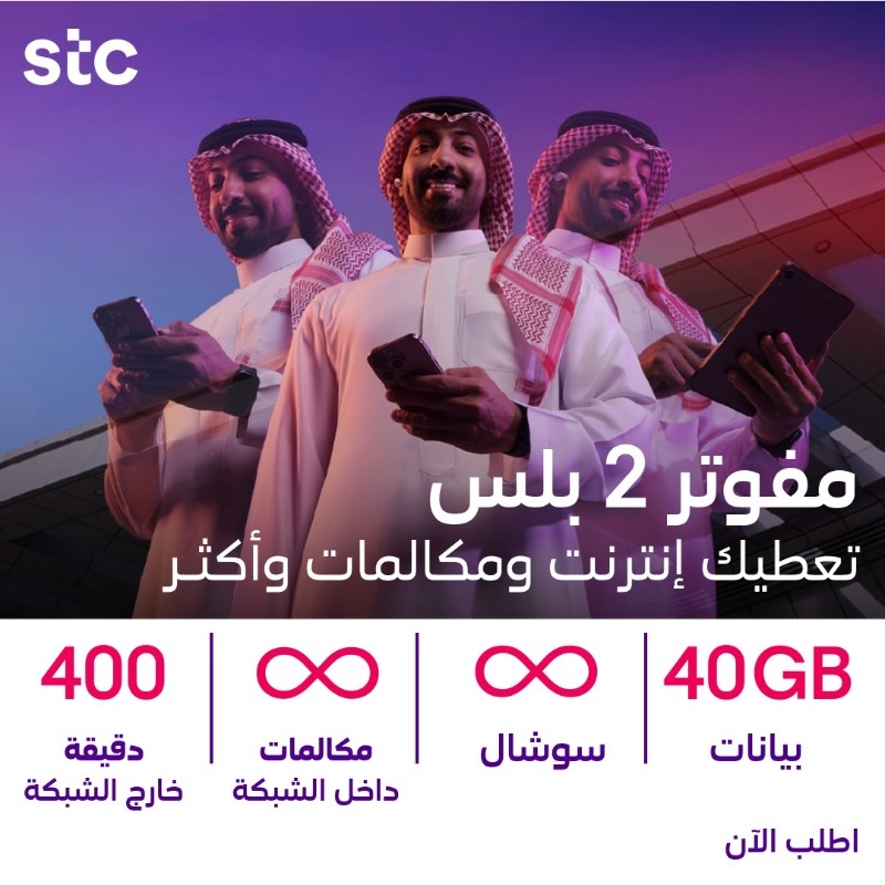 عرض STC