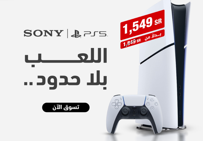 عروض بلايستيشن 5 من الشتاء والصيف