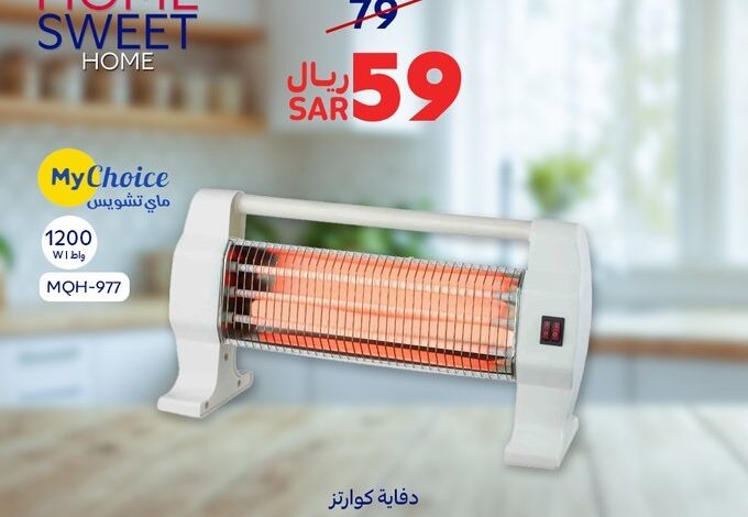 عروض الدفايات من أسواق كارفور عروض الدفايات من أسواق كارفور