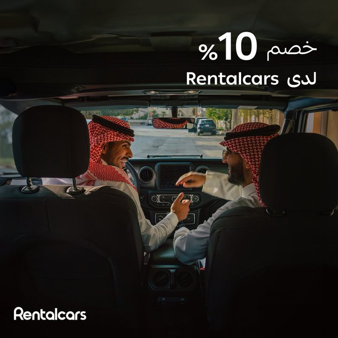 عرض Rentalcars لتأجير السيارات