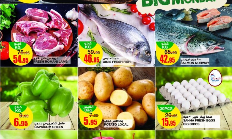 عروض الإثنين من أسواق السدحان عروض الإثنين من أسواق السدحان