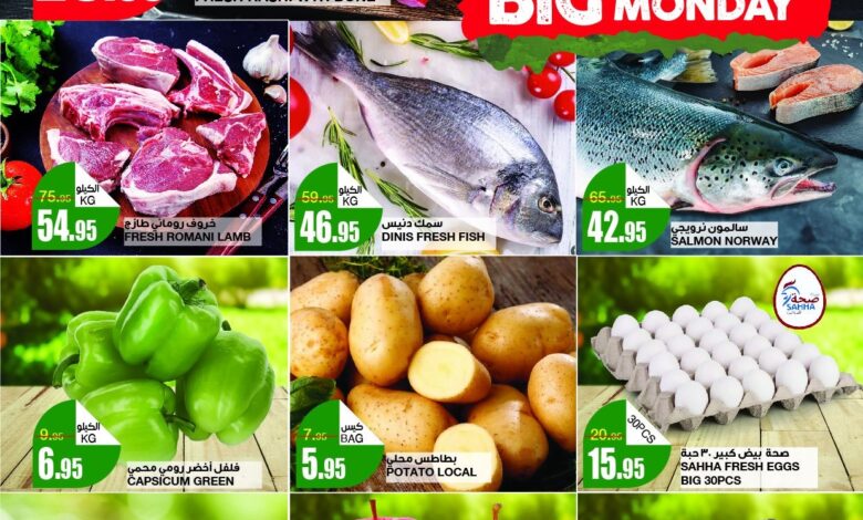 عروض الإثنين من أسواق سبار عروض الإثنين من أسواق سبار