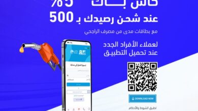 عرض شركة الدريس