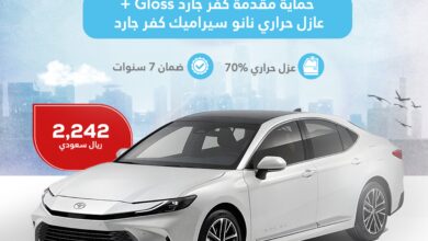 عرض ستايلي للعناية بالسيارات